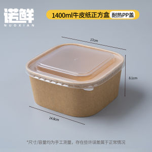 Disposable Lunch Box Brown Packing Paper Fruit Salad Bowl Takeaway Fast Food Packing Box Square Picnic Box Thickened Bento