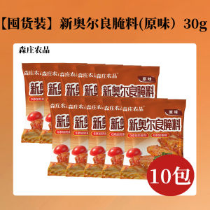 Mengzhuang New Orleans Marinated Chicken Leg BBQ Sauce Children Honey Glazed Chicken Wings Roasted Chicken Marinade Barbecue Seasoning