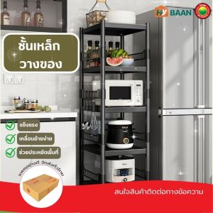 สีดำ ชั้นเหล็กวางของ Steel Shelf ด้วย 2345 ชั้น ชั้นวางผ่านกระบวนการ ชั้นเหล็กวางของมีล้อ ชั้นวางเครื่องครัว ชั้นวางเก็บหม้อหุงข้าว ชั้นวางเคาน์เตอร์ครัว ชั้นวางไมโครเวฟ ที่เก็บเครื่องครัว ชั้นวางของมินิมอล ชั้นเหล็ก ชั้นเก็บของ มิตสห Hybaan คุณควรที่จะเลือกใช้เ
