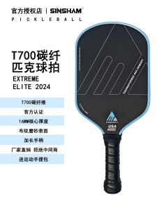 Sinsham T700 Carbon Fiber Pickleball Paddle Matte Finish 16mm Thick Extended Handle Competition Level Cloth Texture