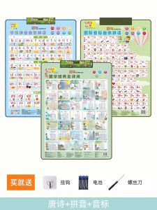Early Childhood Education Wall Stickers Childrens Audio Poem Hangings Toddler Enlightenment Point Reading Ancient Chinese Poetry