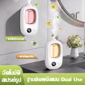 พ่นอโรมา เครื่องฟอกอากาศอโรมา กระจายกลิ่นหอมยาวนาน กลิ่นหอมยาวนาน ฟอกอากาศ 4 สปี, ข้อบังคับ, ที่ดีที่สุด