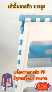 เก้าอี้พับได้ เก้าอี้ เก้าอี้พับ เก้าอี้พลาสติก ขนาด 34 x 38 x 46 ซม. แข็งแรง ทนทาน (คละสี)