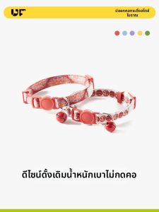 UF.Bemo | Dây Đeo Cho Mèo Con Chống Ngộp An Toàn Khóa Dây Tùy Chỉnh Thẻ Tên