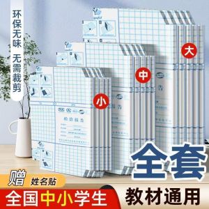 Matte Finish Self-Adhesive Transparent A4/16K Book Covers for Primary And Secondary School Students Homework Notebook Protection