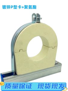 Anti-Seismic Polyurethane Air Conditioning Insulation Pipe Clamp Yellow Copper Tube Support C-Steel P-Type Clamp Industrial Pipe Accessories