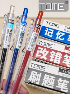 ปากกาหมึกกลาง Tomi รุ่นที่ 2 0.5 ST หัวปากกาสีน้ำเงิน สีแดง สำหรับนักเรียน ใช้สำหรับการสอบ ปากกาหมึกกลางแบบกด