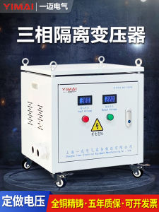 Isolation Transformer 380V to 220V 10KVA 20KW 30KW 50K Dry Type Three Phase Transformer Low Frequency Shanghai Origin