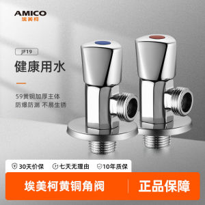 Thickened Brass Angle Valve for Home Use 4-Way Switch Hot Water Heater Faucet Toilet Valve JF19 L-Type Corner Valve with Ceramic Core