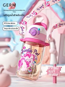 GERM | Summer PPSU Childrens Water Cup
