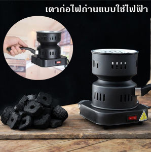 H&A (ขายดี)เตาก่อไฟถ่านแบบใช้ไฟฟ้า สำหรับ ถ่านปิ้งย่าง หรือ ถ่านอัดแท่ง แบบไร้ควัน เตาเผาถ่าน ที่จุดถ่าน แบบถาดที่ถอดออกได้ เตาจุดถ่าน เตาย่างเตาฮิดะ เตาก่อไฟถ่านแบบใช้ไฟฟ้า สำหรับ ถ่านปิ้งย่าง หรือ ถ่านอัดแท่ง แบบไร้ควัน