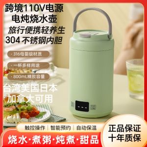 Portable Travel 110V Power Water Heater Cup Office Taiwan Electric Cooking Cup Health Tea Brewing Pot Mini Electric Kettle