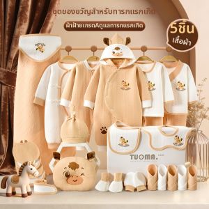 MLZH | Newborn Gift Set Cotton Baby Clothes
