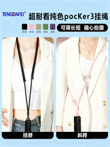 Tengda Fly Dây Đeo Cổ Máy Ảnh Đa Năng Cho DJI Pocket 3 Osmo Dây Đeo Tay Cầm an Toàn Chống Rơi Máy Ảnh Túi Tương Thích Với DJI