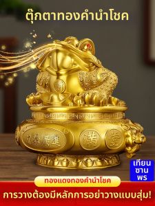 Wealth-Attracting Gold Toad Statue Brass Ornament