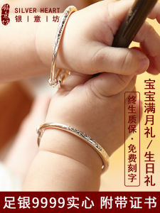 999.9 Pure Silver Baby Bracelet Pair