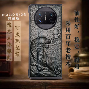 Huawei MateX5 Phone Case Mens Edition Premium Sensation XT Sandalwood New Model X5 Collectible Version Luxury Small Niche Mobile Cover