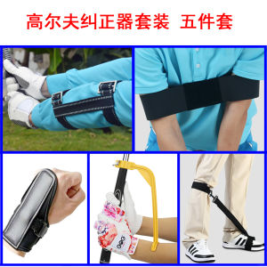 Golf Correction Set 5-Piece Arm Wrist Leg Training Equipment Swing Practice Device Hand Foot Positioning Tool Golf Equipment
