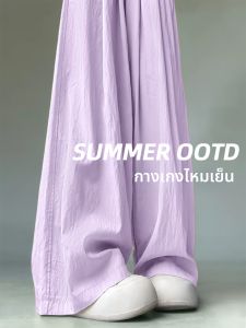 YAYANGREN | Purple Silk-like Lightweight Breathable Casual Pants