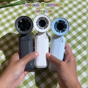 anitech แอนิเทค พัดลมพกพา รุ่น SPF3600 หน้าจอ LED #201418