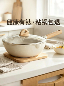 MENGCHUANG | Non-Stick Titanium Mica Pot Pan For Induction And Gas Stoves