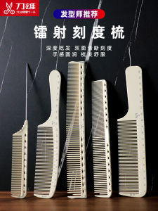 Knife Male Hair Scale Comb Hair Comb for Man Hair Comb for Woman Tail Comb Thickened Anti-Static Dedicated for Hair Stylist Hair Styling Comb
