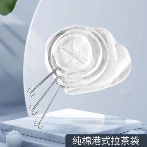 HongKong Style Milk Tea Filter Bag Tea Shop Tool Special Pull Tea Bag Stocking Tea Filter Bag for Brewing Tea And Coffee