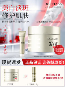 Dr.Ci:Labo VC377 Whitening Spot Fading Face Cream Essence Brightening Acne Scar Repair Lighten Color Spot Removal Cream