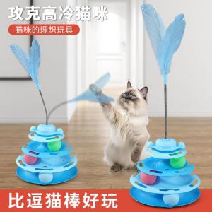 Cat Toy Feather Wand Self Entertaining Boredom Buster Interactive Plastic Smart Specification Angel Wand for Kittens And Cats