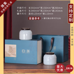 High-End Ceramic Tea Leaf Canister Tea Gift Box Half-Pound Red Tea Green Tea Universal White Tea Packaging Box