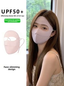 KEKESHANGJIA | UV Protection Face Mask Soft Bone Support