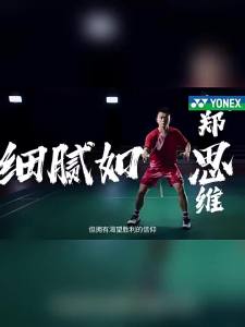 Yonex | Beginner Friendly Badminton Racket
