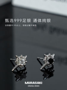 Murasaki Starray Mens Silver Earrings 999 Pure Silver Natural Zircon Fashionable Easy Care Anti Allergy Non Tarnishable