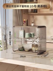 Desktop Dustproof Cup Holder Living Room Tea Set Cup Storage Box Accessible Luxury Tea Cup Glass Double Storage Storage Rack