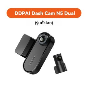 กล้องติดรถยนต์ DDPAI 4K รุ่น N5 กล้องคู่หน้า-หลัง ความละเอียด 4K Ultra HD พร้อม AI ระบบ NightVIS ADAS GPS บันทึกอัตโนมัติ