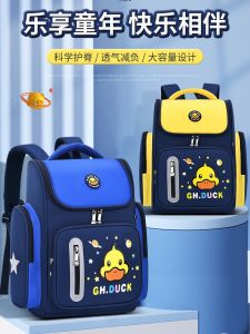 Harro Little Yellow Duck Backpack Lightweight Dual-Shoulder Bag for Boys Aged 6-12 Primary School Students Grade One to Six