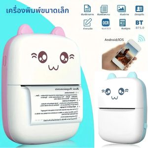 เครื่องพิมพ์ความร้อนขนาดเล็กไร้สาย BT 200dpi ป้ายบันทึกภาพคําถามผิดการพิมพ์แท็กเครื่องพิมพ์บลูทูธสาย USB แบบพกพา