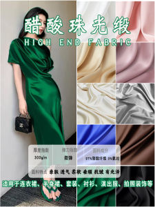 ผ้าซาตินอะซิเตทหนาปานกลางสำหรับถ่ายภาพ ผ้าตกแต่งสำหรับตกแต่งบ้าน ผ้าซาตินอะซิเตทคุณภาพสูงแบบเทียมอะซิเตท