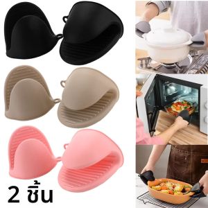 2pcs เตาอบ Mitts ซิลิโคนทนความร้อน Pinch Mitts Anti Scalding ลื่นหนาถุงมือไมโครเวฟ Grip ชามหม้อครัวเครื่องมือ