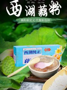 Fushiduo Pure Lotus Root Powder Breakfast Replacement Nutritious Smooth Creamy Substitute for Coffee And Milk Floral Flavor