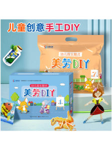 Preschool Theme Based Art And Craft DIY Handcraft Operation Material Kit Children Creative Handwork Activity Pack 16 Pieces