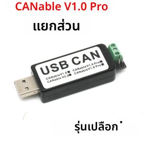 สามารถ V1 USB-CAN อะแดปเตอร์ CAN Bus เครื่องวิเคราะห์การแก้จุดบกพร่องเครื่องมือการสื่อสาร Pcanview CAN-FD SLCAN python Cangaroo F/รถอุตสาหกรรม