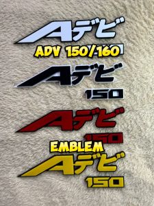 ADV 150 / ADV 160 Emblem – Japanese Style | Glossy Acrylic Finish | 2pcs Set + Free Sticker