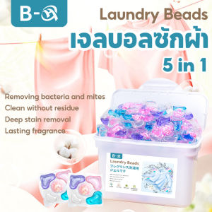 【HHarbour】พร้อมจัดส่งเจลบอลซักผ้า 5 in 1 ซักผ้าขจัดคราบ 30 แคปซูล/กล่อง หอมสดชื่น เจลซักผ้าสูตรเข้มข้น