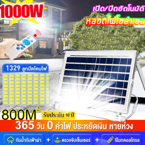 ไฟโซล่าเซล 1000W หรือ สปอตไลท์โซล่า หลอดไฟโซล่าเซลล์ หรือ ไฟโซล่าเซลล์ หลอดไฟ LED เปิด/ปิดอัตโนมัติ หรือ ไฟนีออนโซลาเซล หรือ สปอตไลท์โซล่า หรือ ไฟโซล่าเซลล์ หลอดยาว โคมไฟโซล่าเซลล์ ค่าไฟ 0 บาท หรือ ไฟสปอตไลท์ หลอ