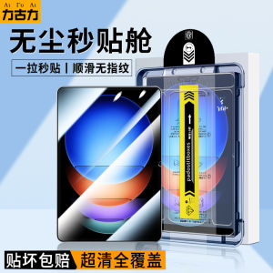 Applicable to Xiaomi Tablet 6spro Tempered Film 7pro Protection 11.2 Pad6 Redmi Padse11-Inch 12.4 Full Screen Pad5 Computer Ar No Dusty Warehouse Redmipadpro Second Film Max14