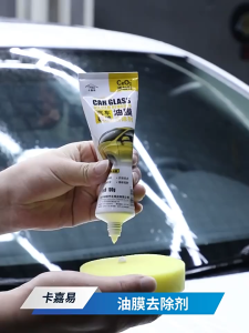 Automotive glass oil film remover does not damage the glass field of view 100g 油膜除去剂