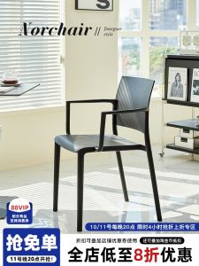 NORCHAIR Nordic Simple Plastic Dining Chair Home Use Stacking Table Chairs Outdoor Leisure Back Chair Adult PP Material