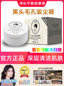 Purifying Balance Massage Cream Facial Beauty Cream with Bamboo Charcoal Exfoliating Revitalizing for Sensitive Skin Women