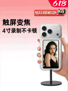 SHIMBOL | Selfie Display Screen 4K Recording
